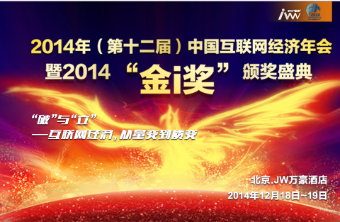 2014����ʮ���ã��Ї����W�������
