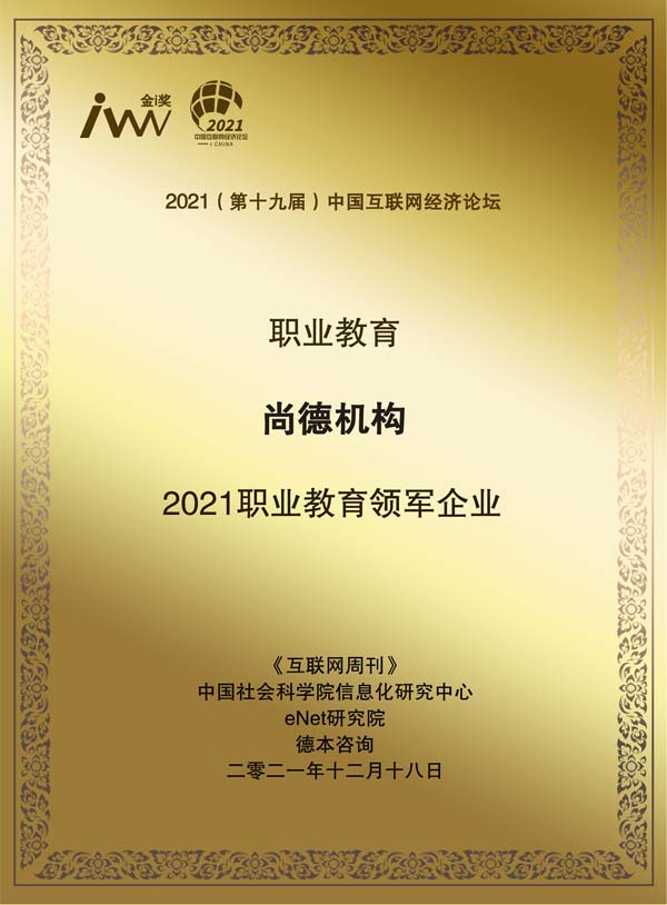 尚德機(jī)構(gòu).jpg