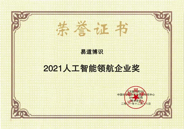 易道博識(shí).jpg