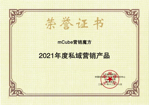 mCube營(yíng)銷魔方.jpg